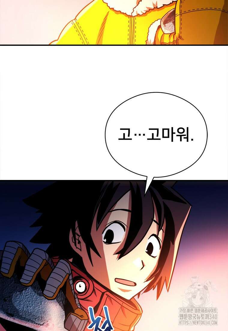 시간여행자 75화 6