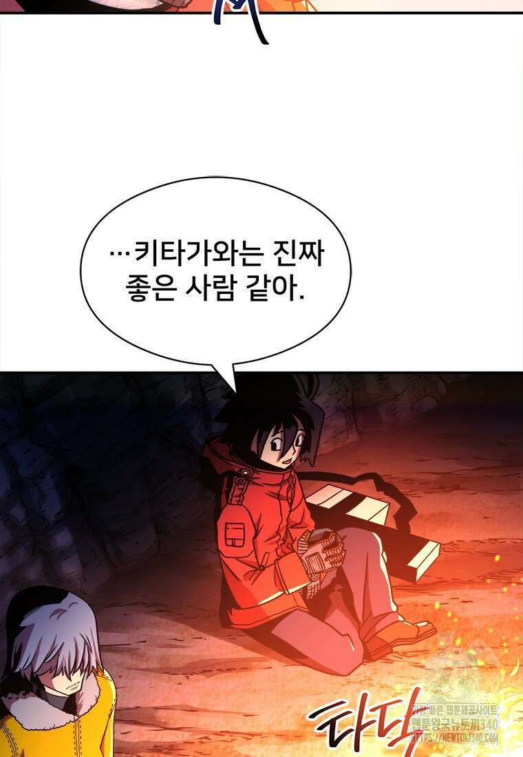 시간여행자 75화 7