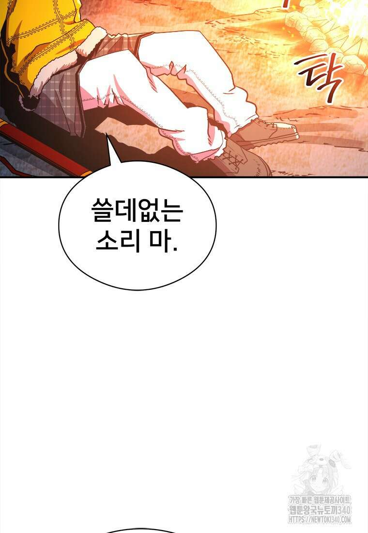 시간여행자 75화 8