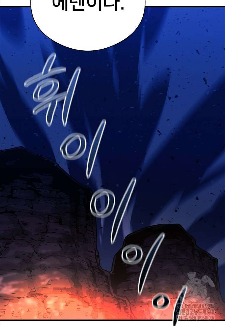 시간여행자 75화 15