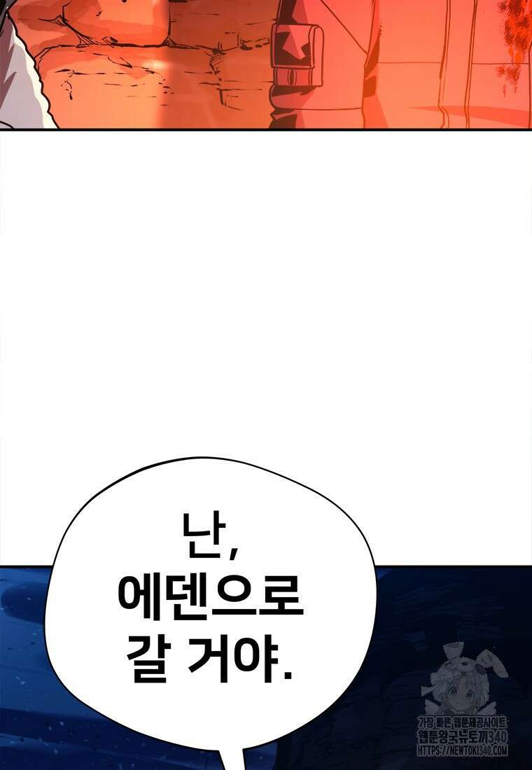 시간여행자 75화 17