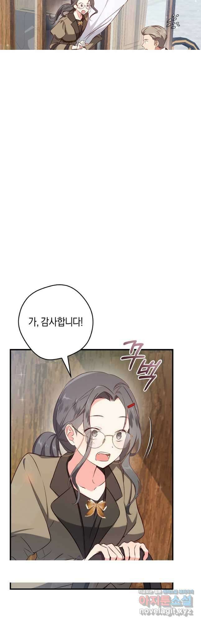 오늘부터 공작가는 내가 접수한다 50화 3