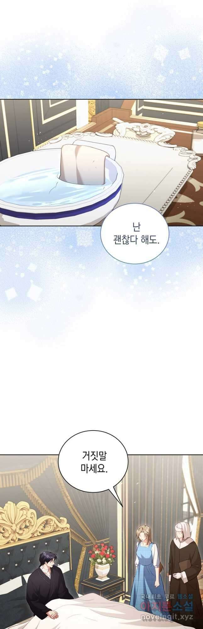 흑막과의 육아일기 50화 7