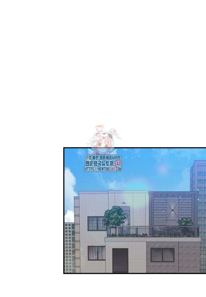 두 번째 신혼 66화 1