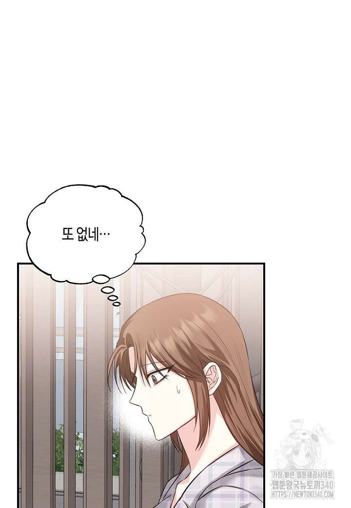 두 번째 신혼 66화 4