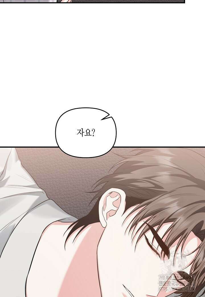 두 번째 신혼 66화 7
