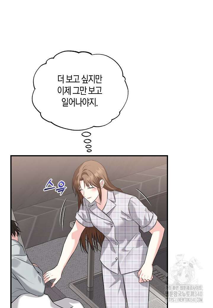 두 번째 신혼 66화 12