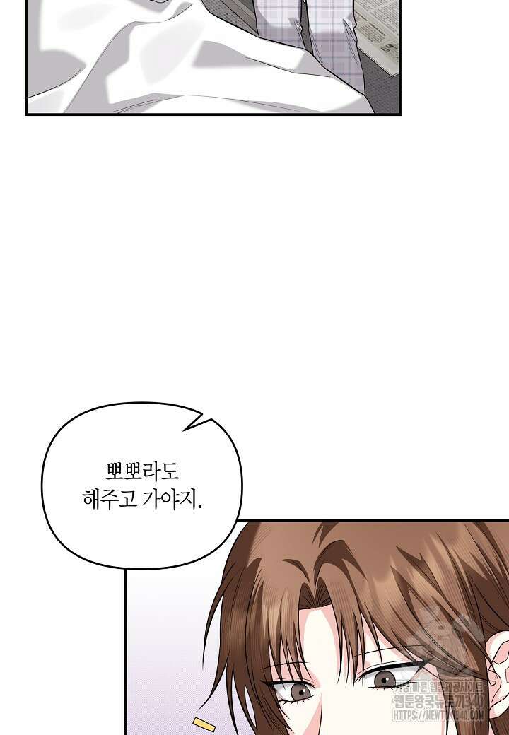 두 번째 신혼 66화 13
