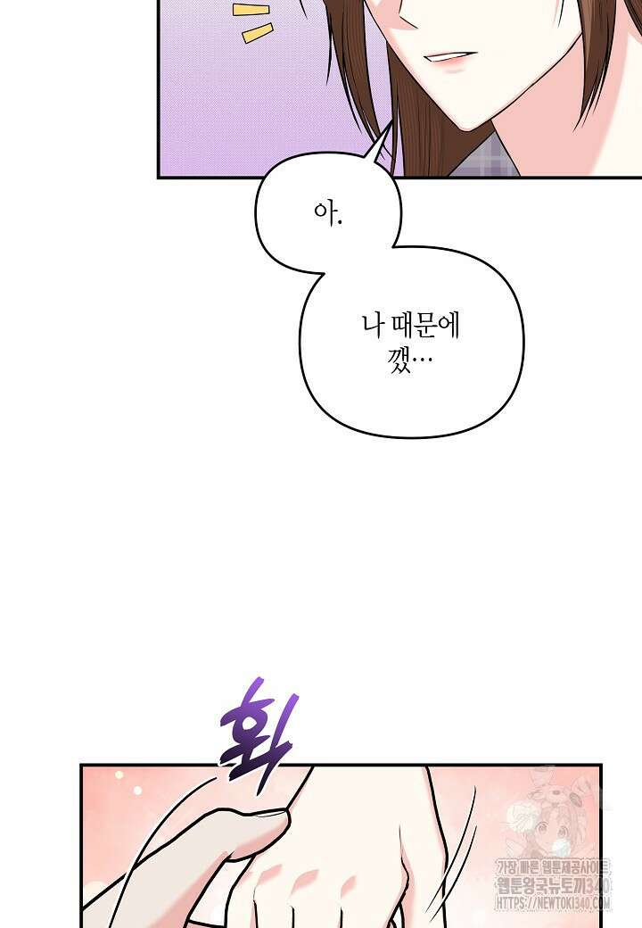 두 번째 신혼 66화 14