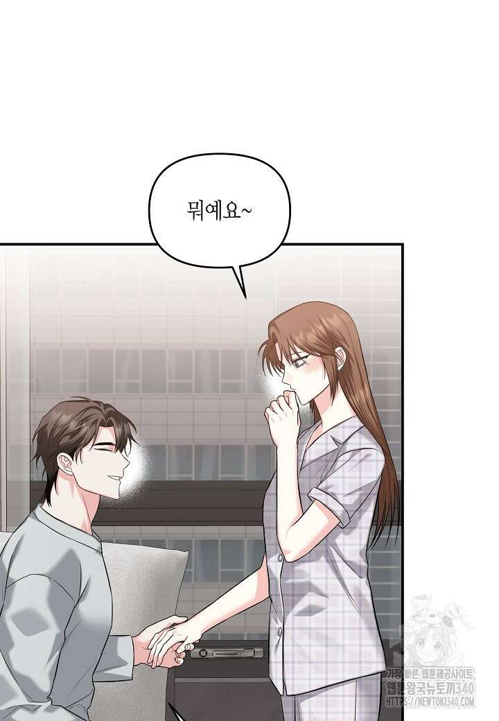 두 번째 신혼 66화 17
