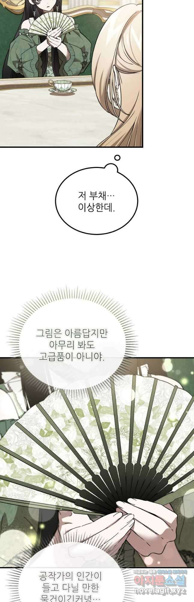 악마는 레이디를 키운다 56화 9