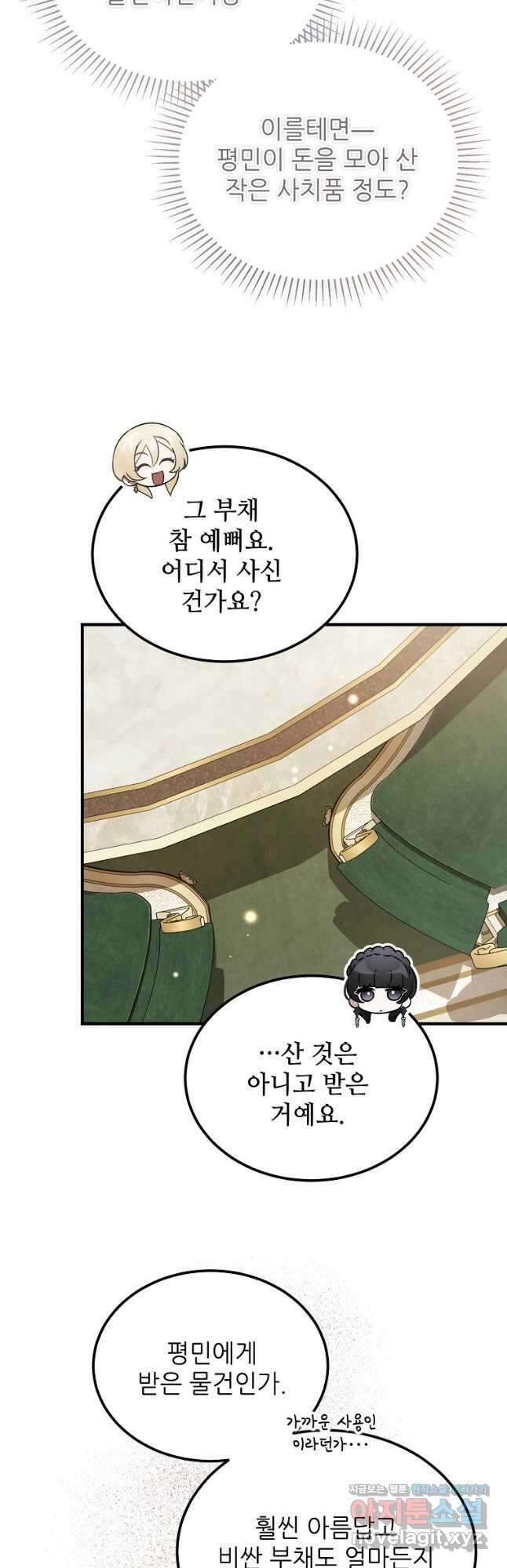 악마는 레이디를 키운다 56화 10