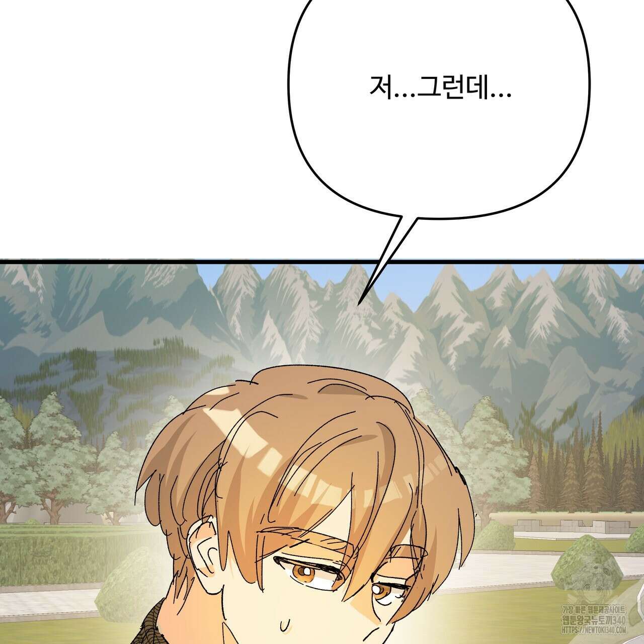 가짜 여동생을 원하면 62화 3