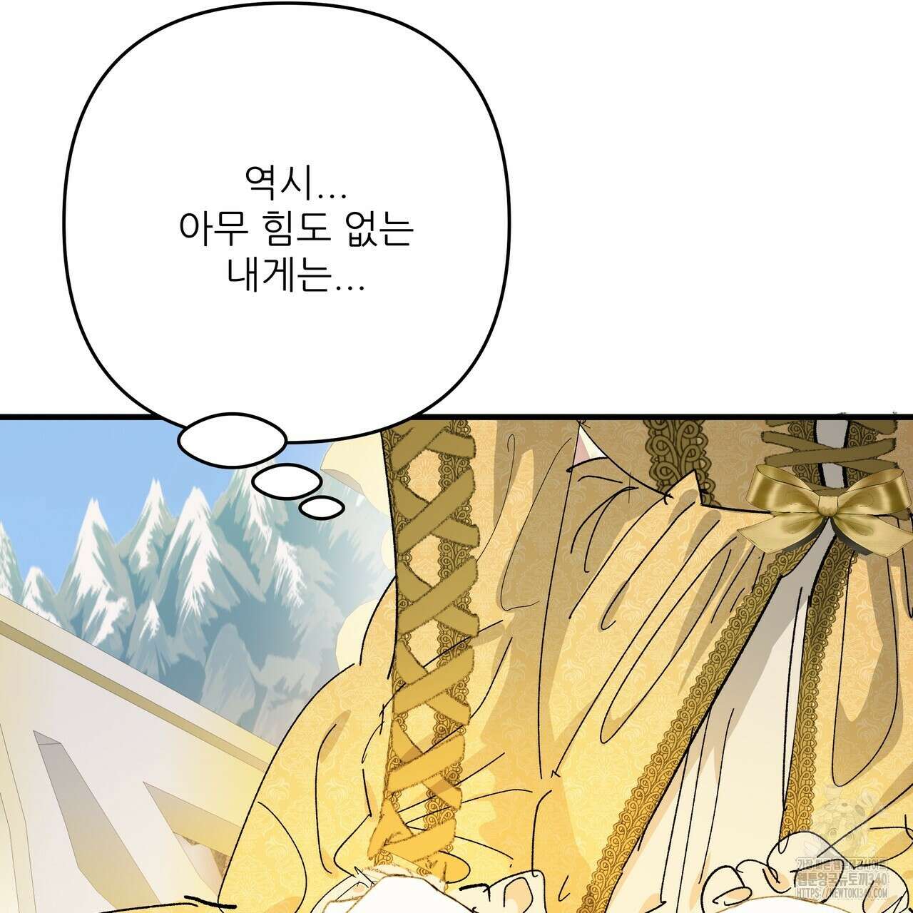 가짜 여동생을 원하면 62화 7