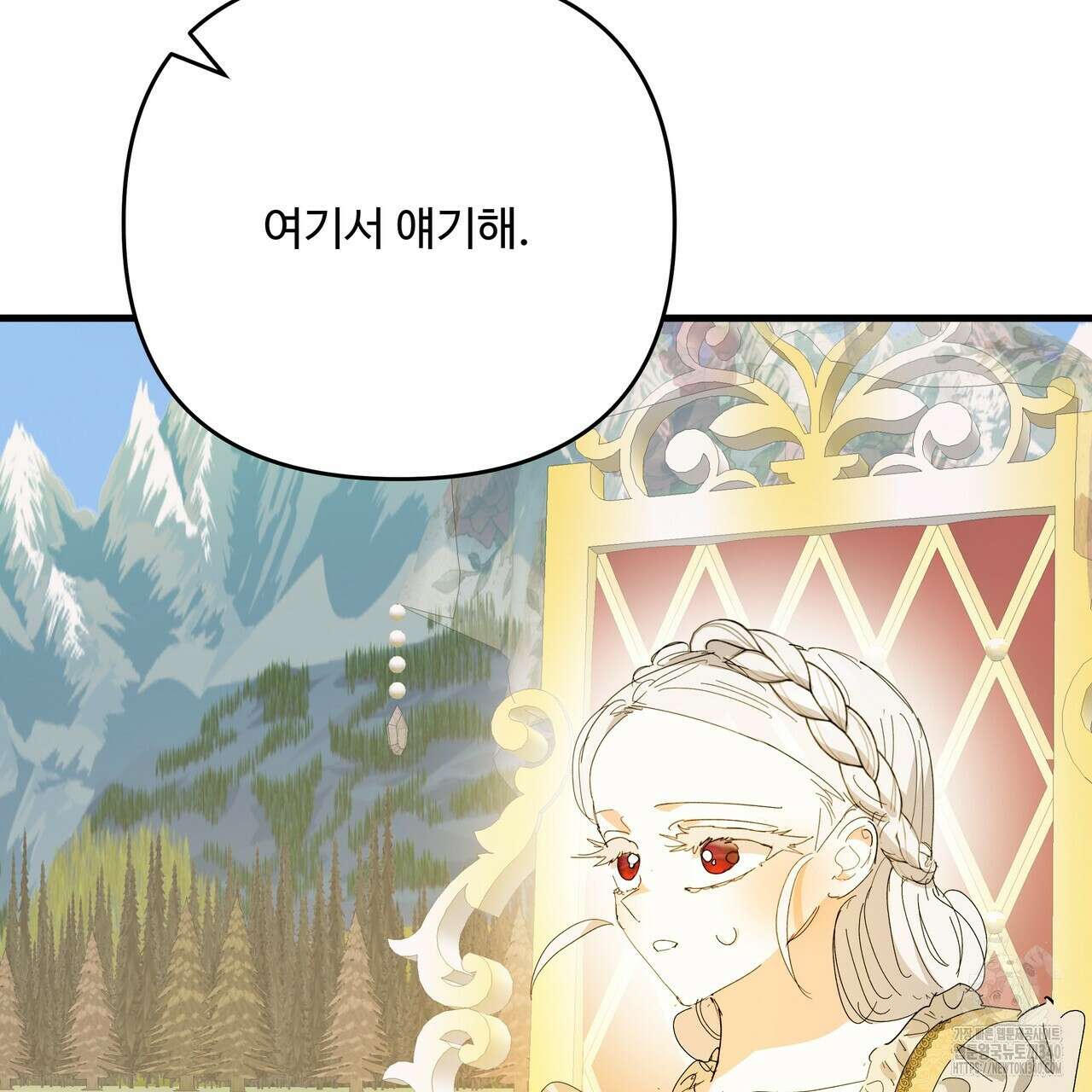 가짜 여동생을 원하면 62화 11