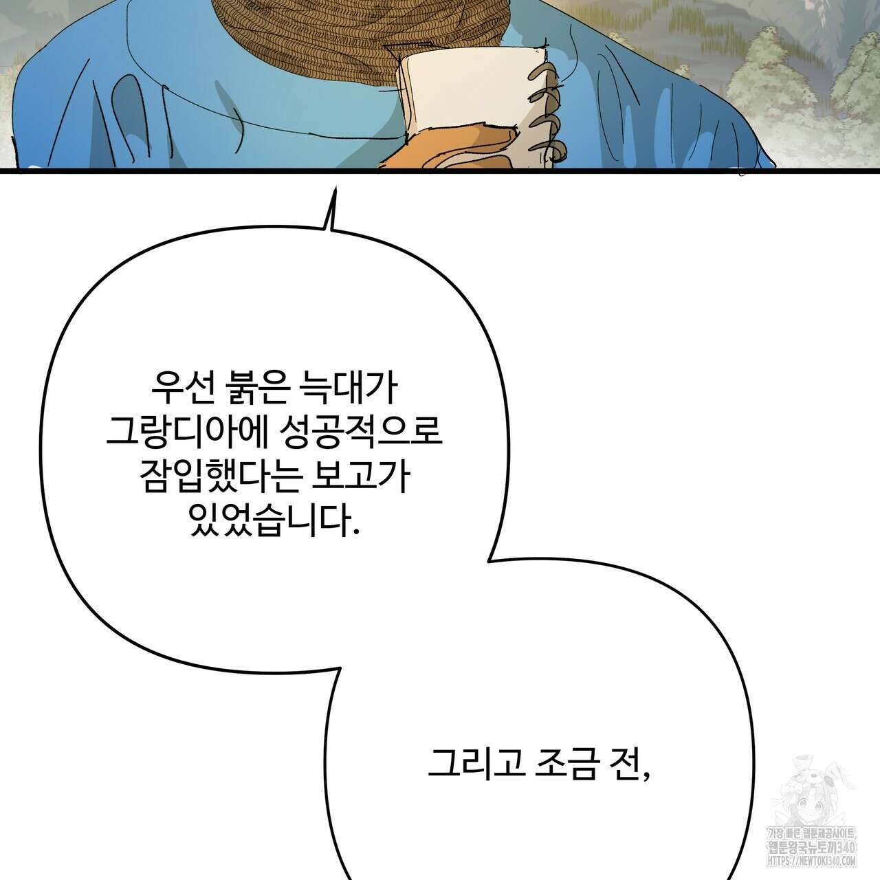 가짜 여동생을 원하면 62화 14