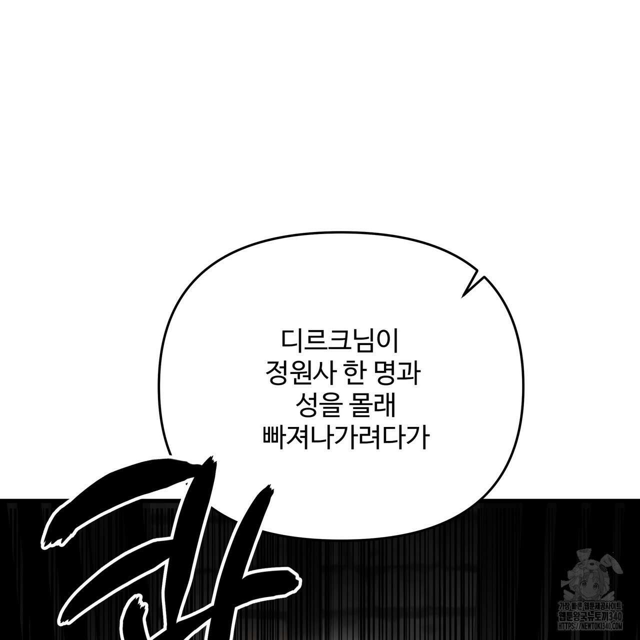가짜 여동생을 원하면 62화 16