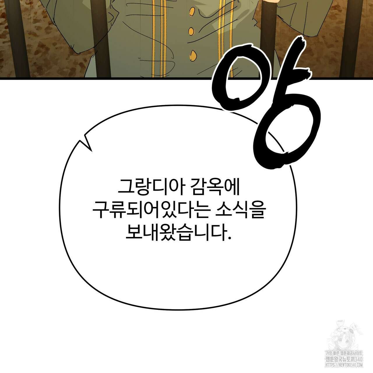 가짜 여동생을 원하면 62화 18