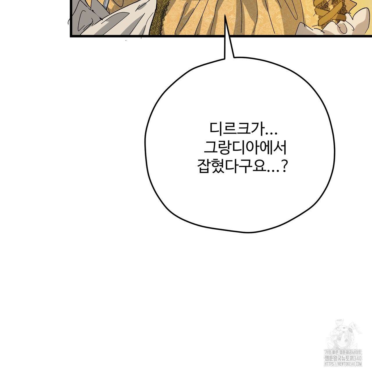 가짜 여동생을 원하면 62화 21