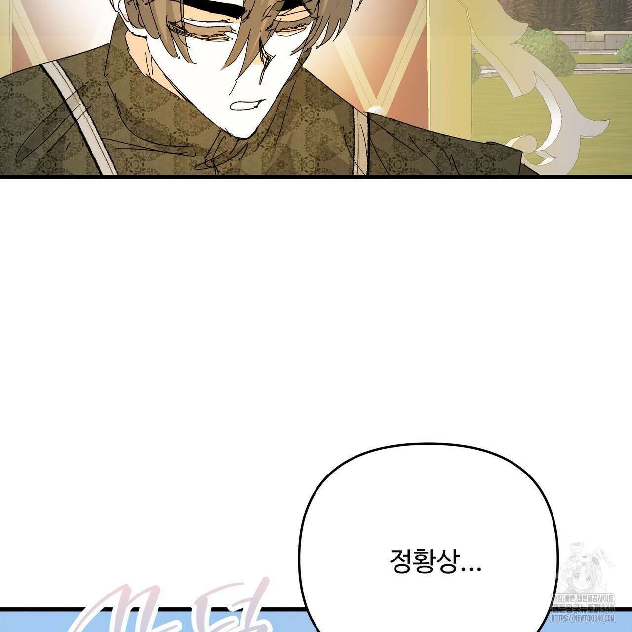 가짜 여동생을 원하면 62화 23