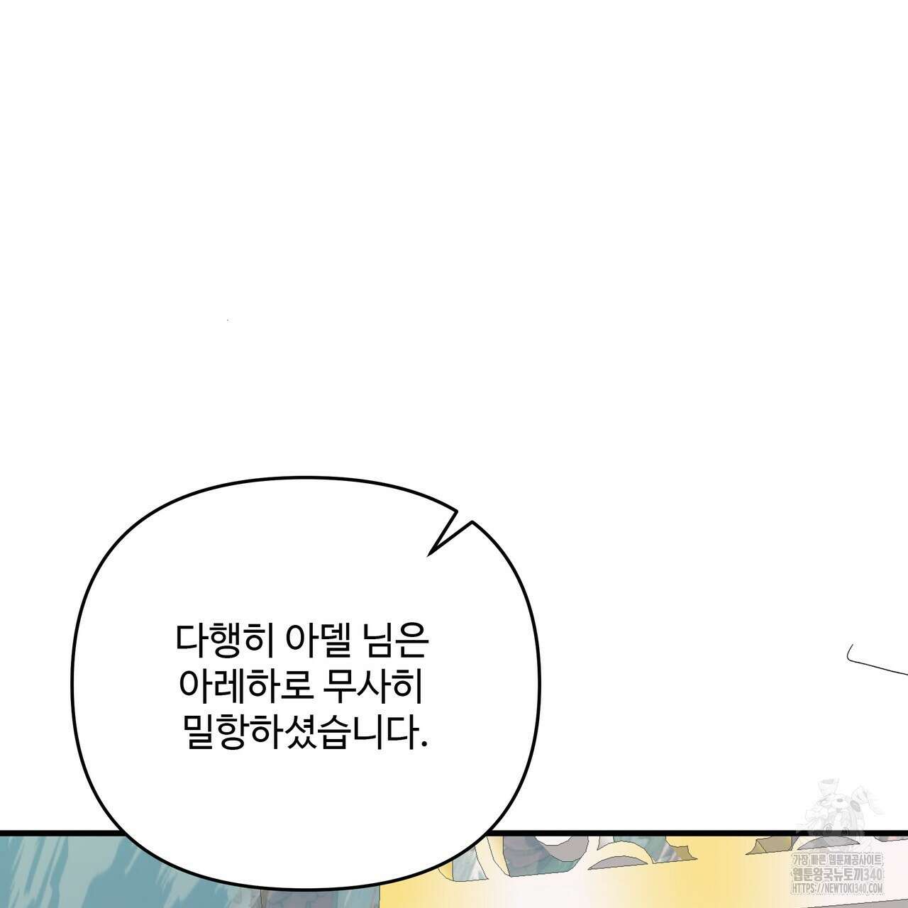 가짜 여동생을 원하면 62화 25
