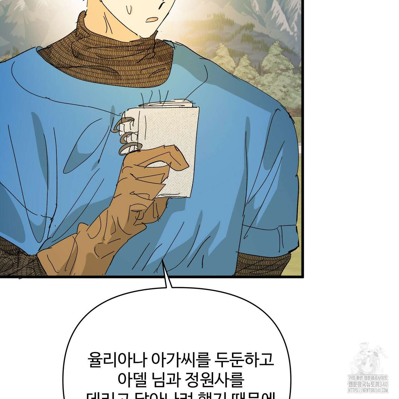 가짜 여동생을 원하면 62화 32