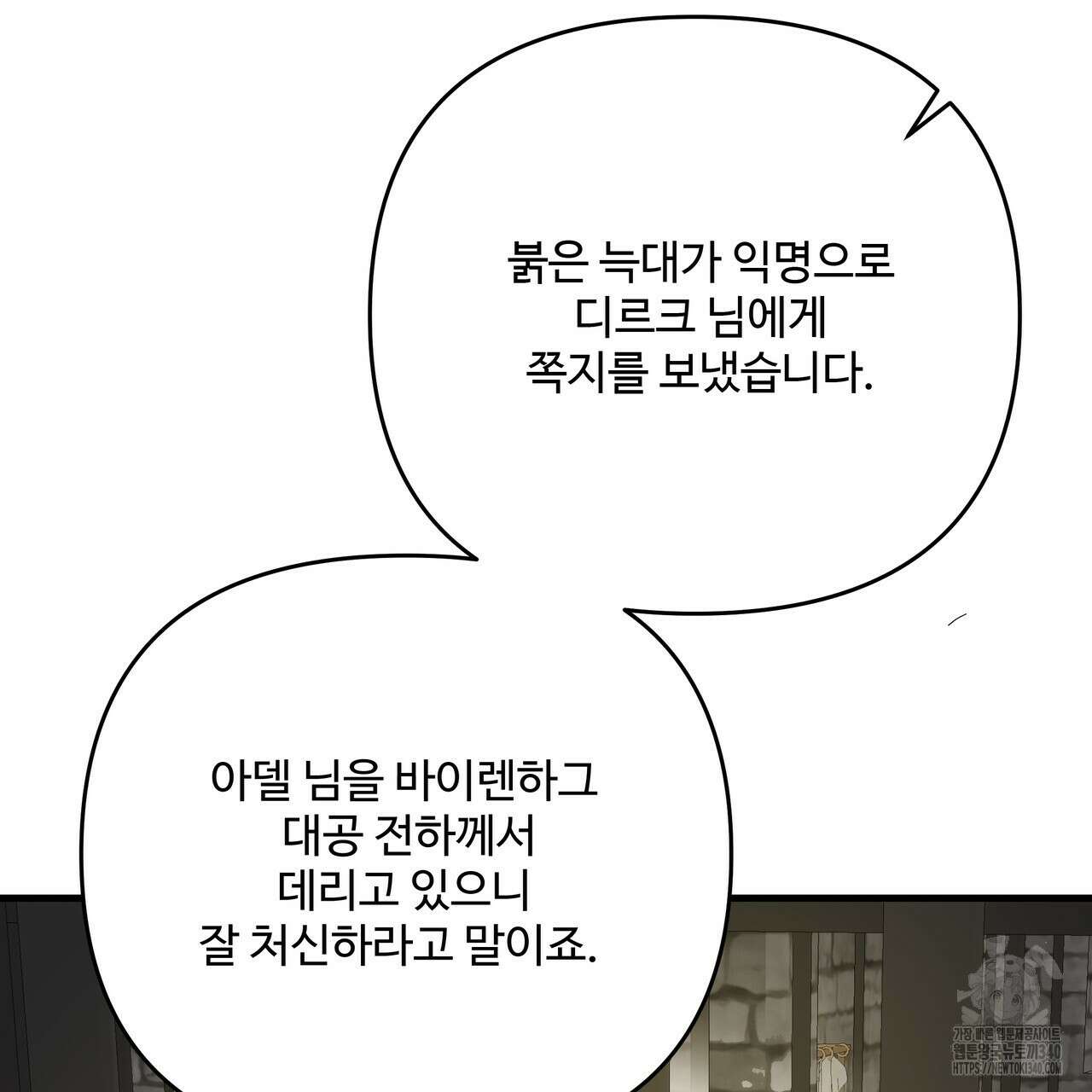 가짜 여동생을 원하면 62화 35