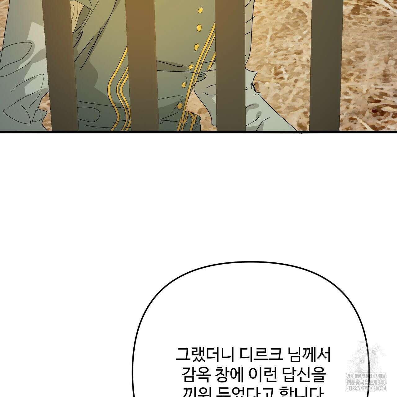 가짜 여동생을 원하면 62화 37