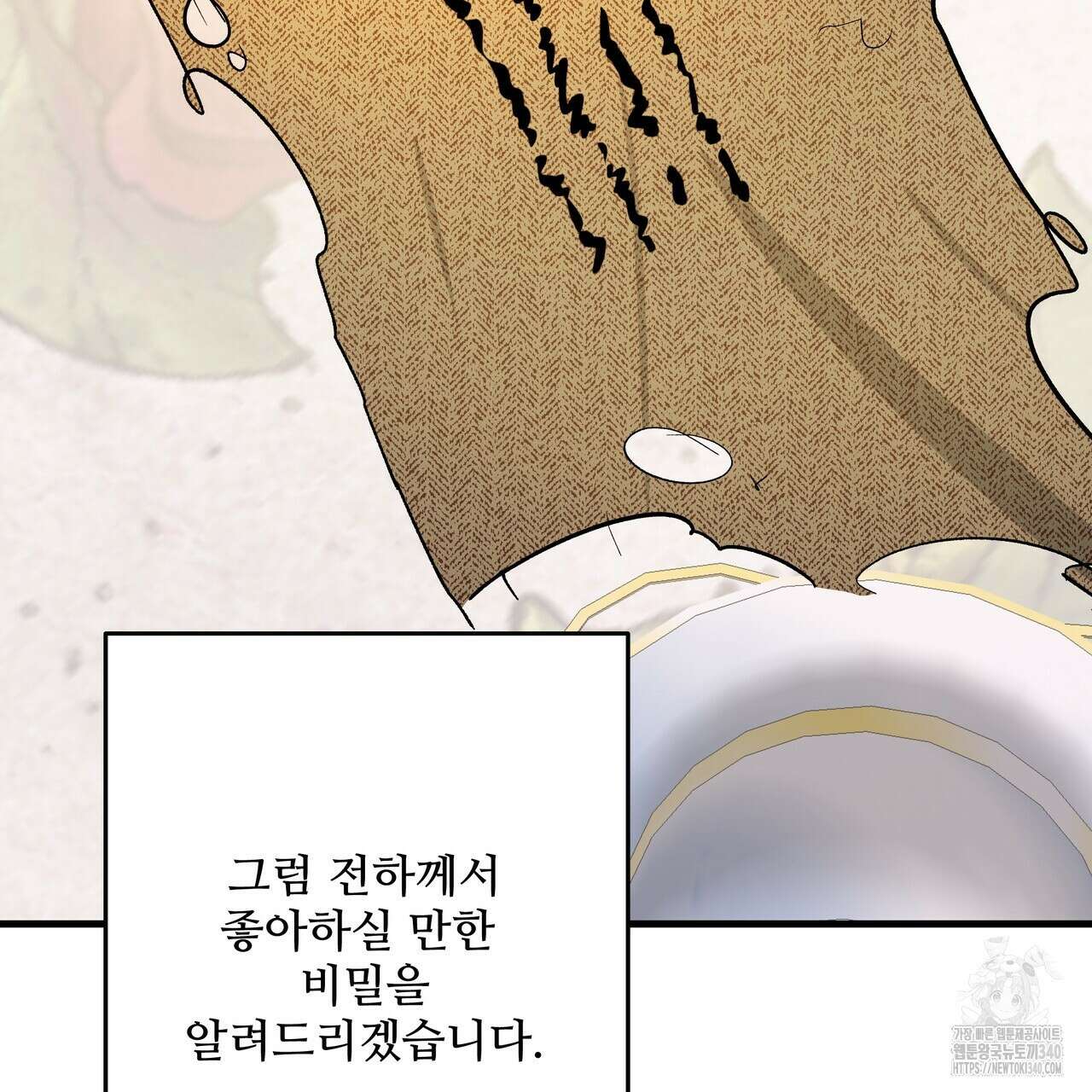 가짜 여동생을 원하면 62화 41