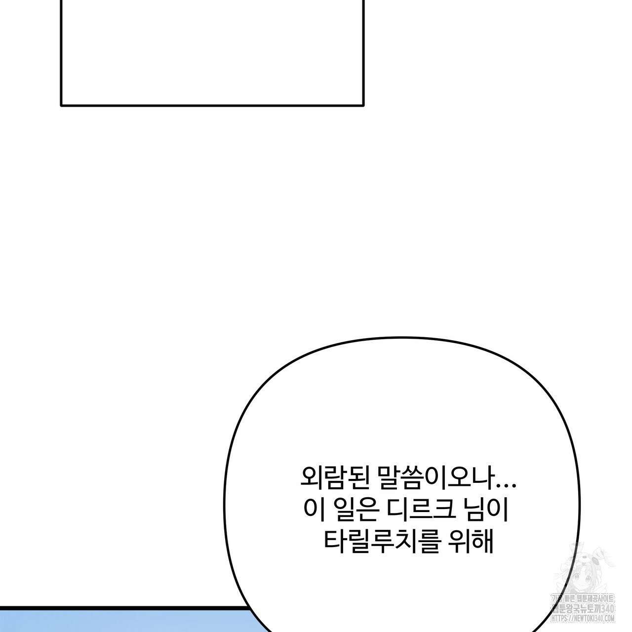 가짜 여동생을 원하면 62화 42