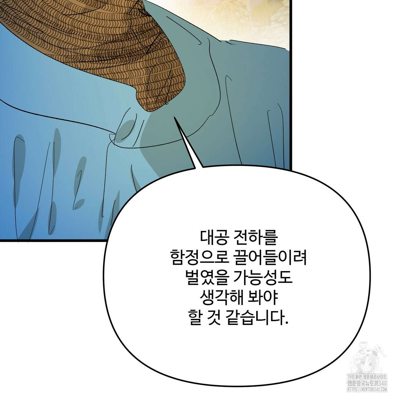 가짜 여동생을 원하면 62화 44