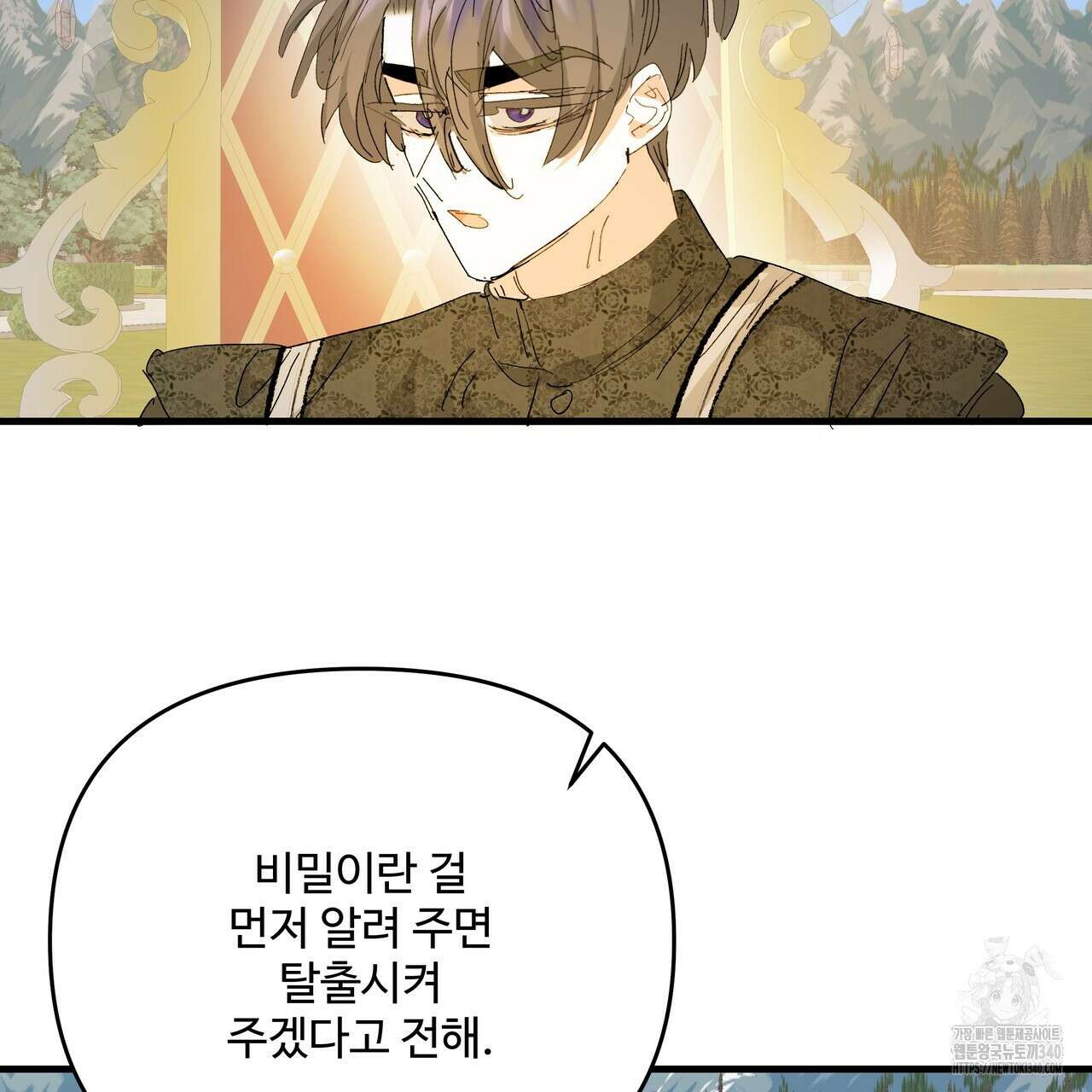 가짜 여동생을 원하면 62화 47