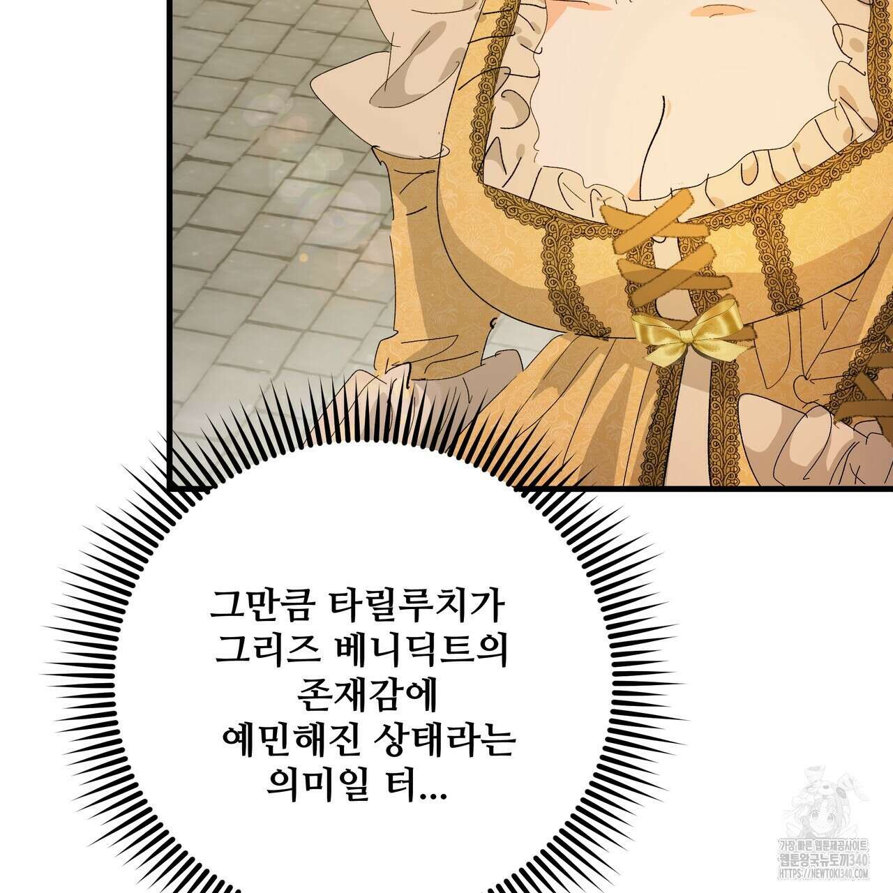 가짜 여동생을 원하면 62화 54
