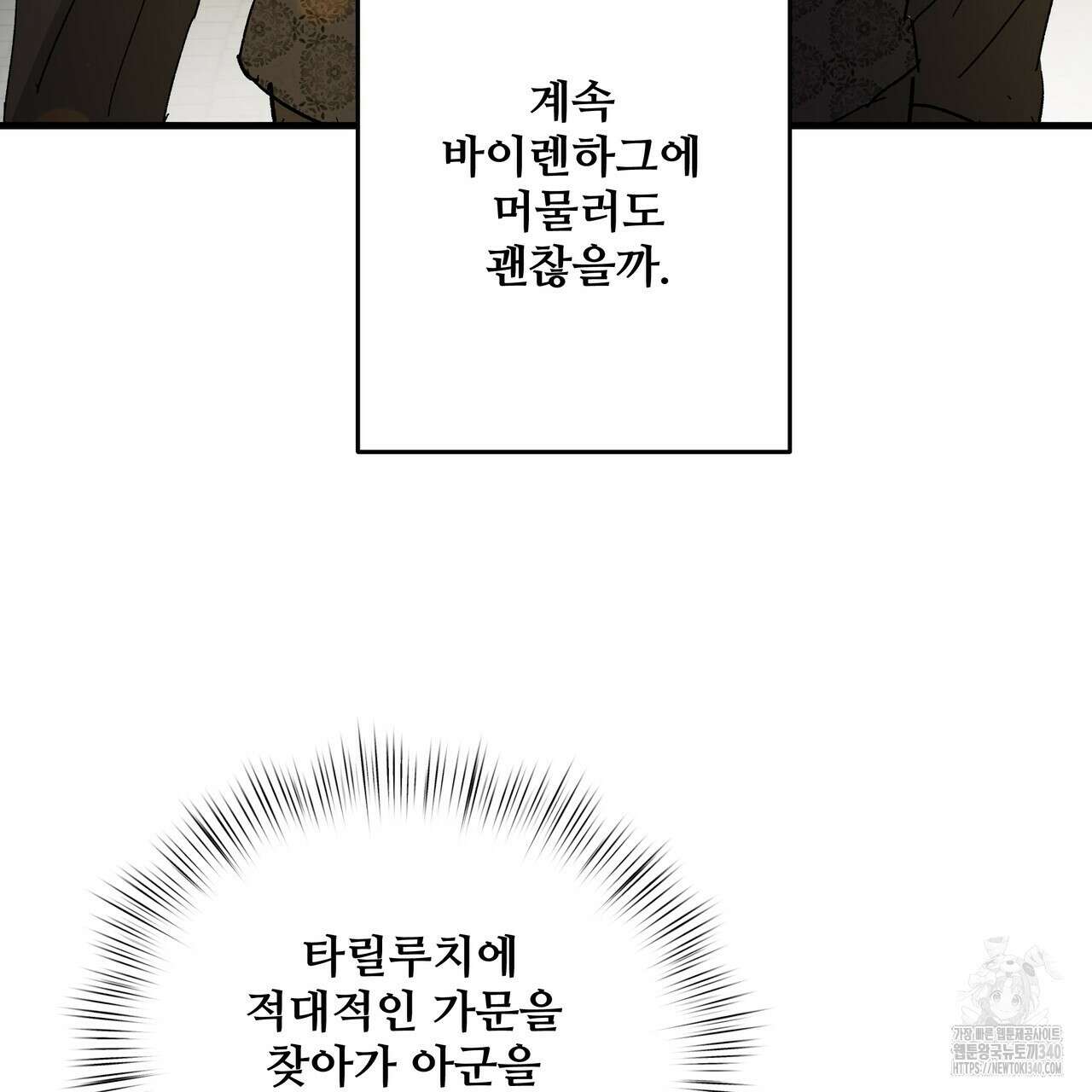 가짜 여동생을 원하면 62화 57