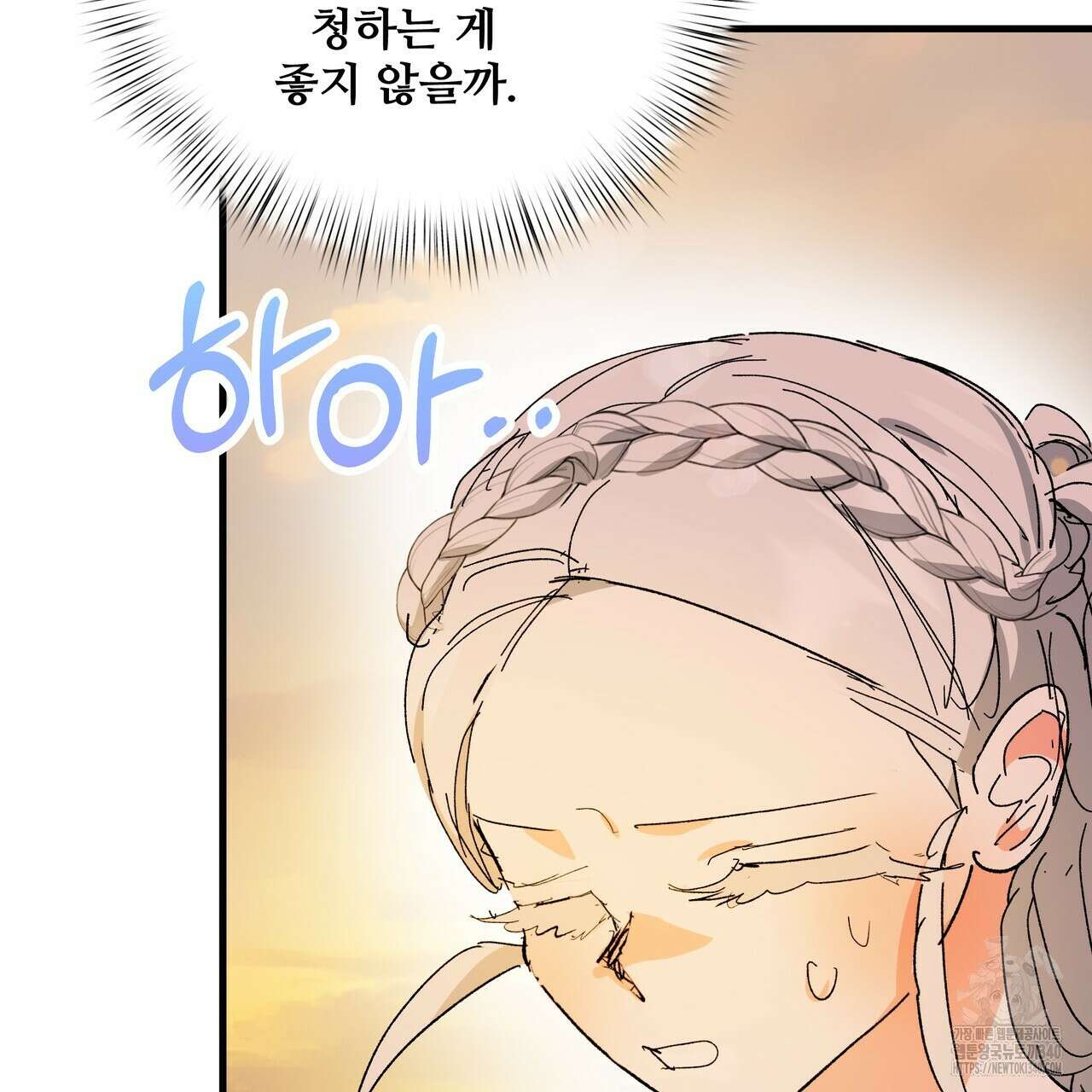 가짜 여동생을 원하면 62화 58