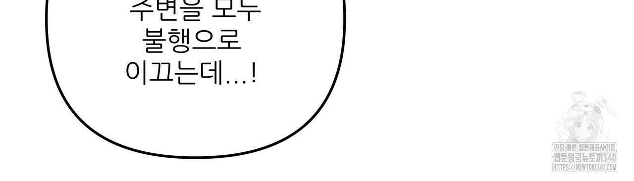 가짜 여동생을 원하면 62화 60