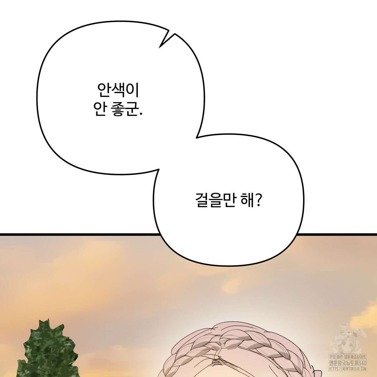 가짜 여동생을 원하면 62화 64