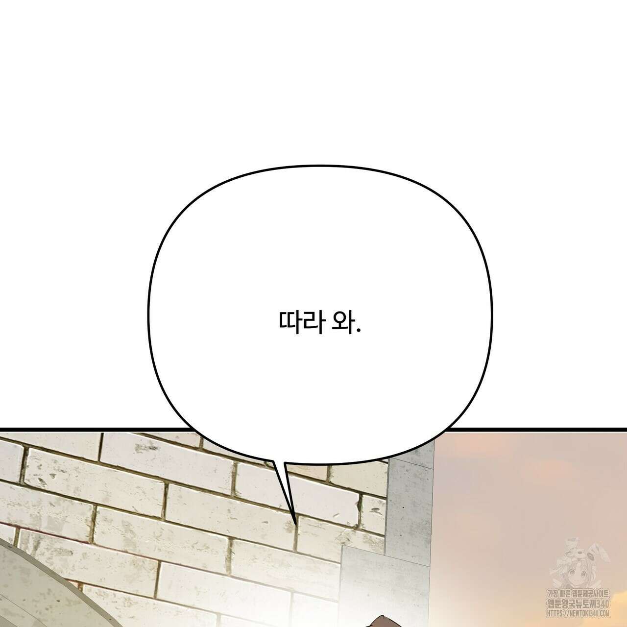 가짜 여동생을 원하면 62화 66