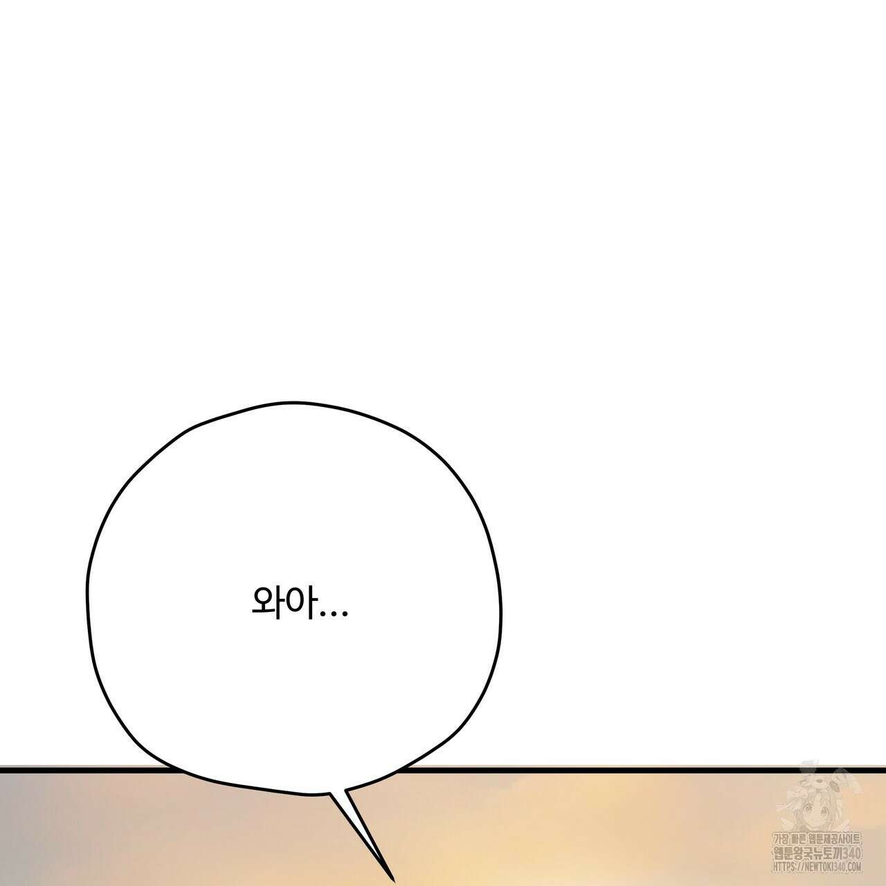 가짜 여동생을 원하면 62화 69
