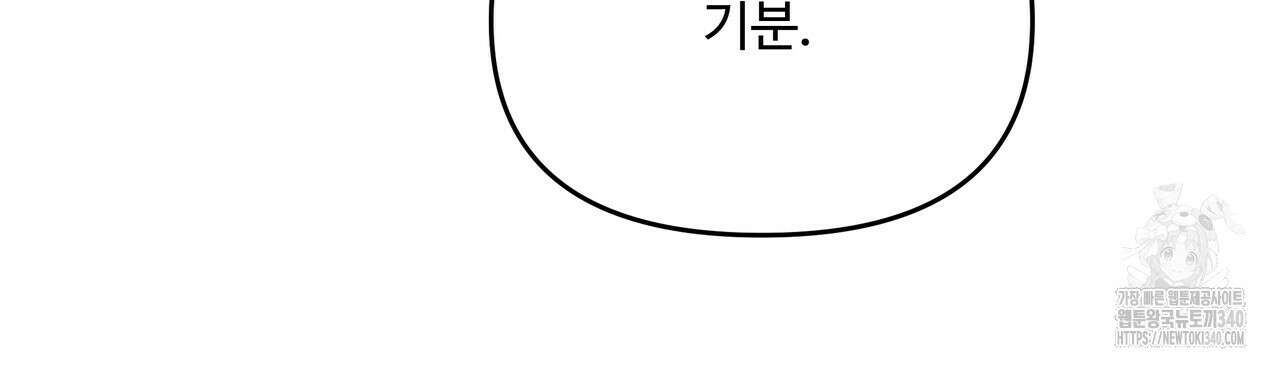 가짜 여동생을 원하면 62화 75