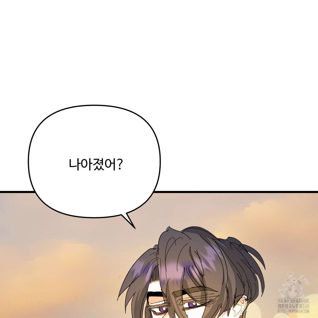 가짜 여동생을 원하면 62화 76