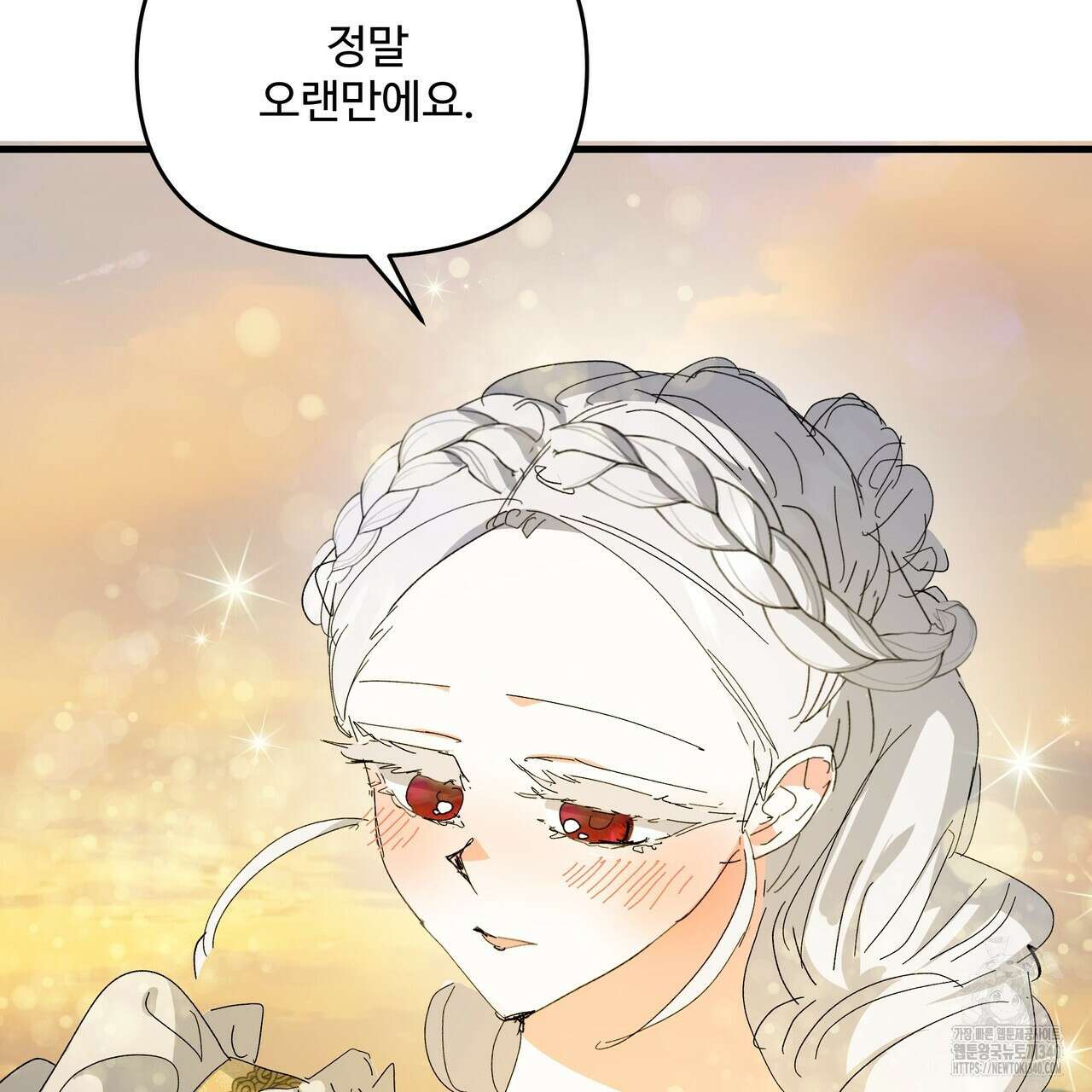 가짜 여동생을 원하면 62화 82