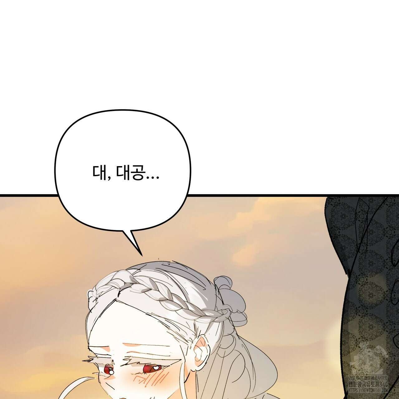 가짜 여동생을 원하면 62화 87