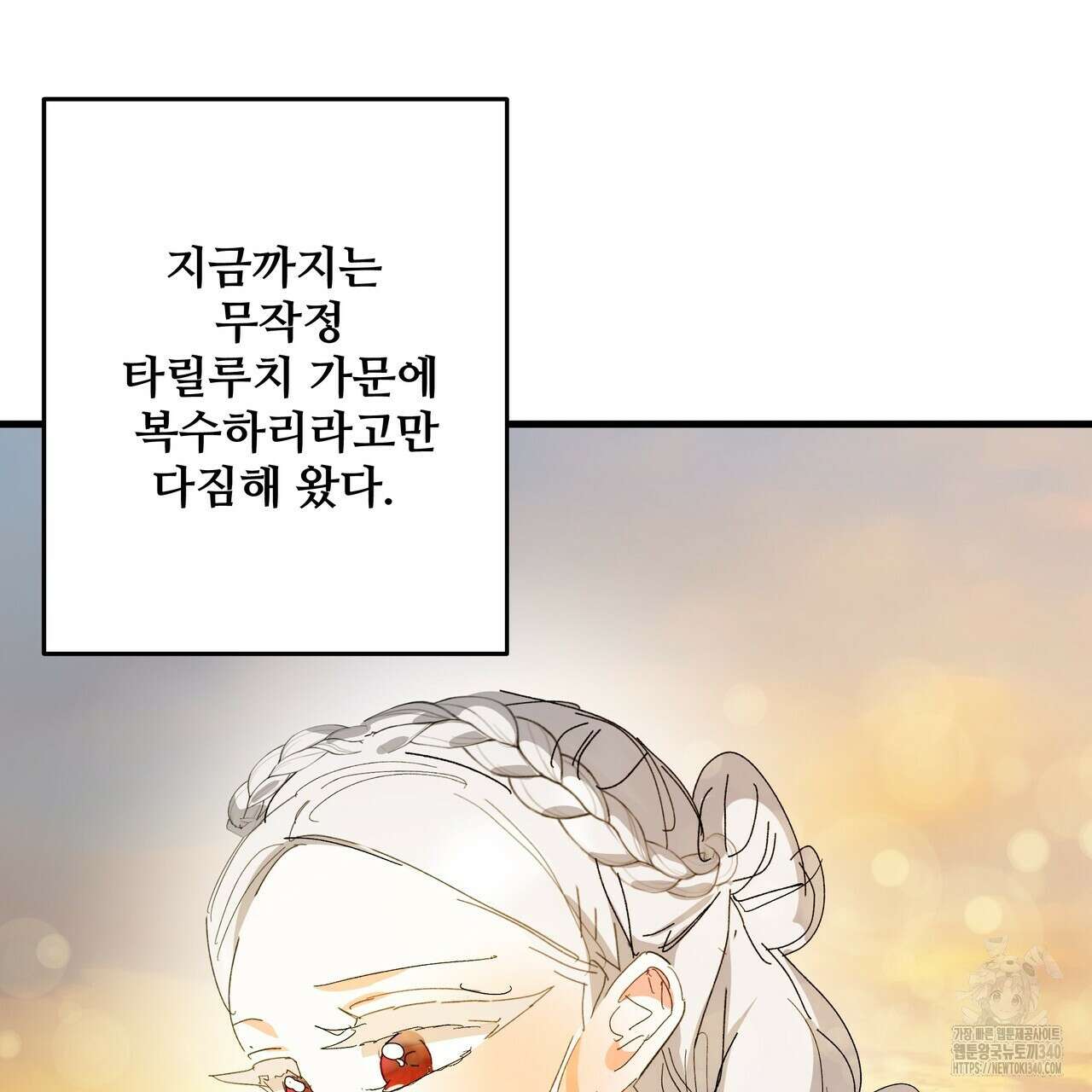 가짜 여동생을 원하면 62화 93