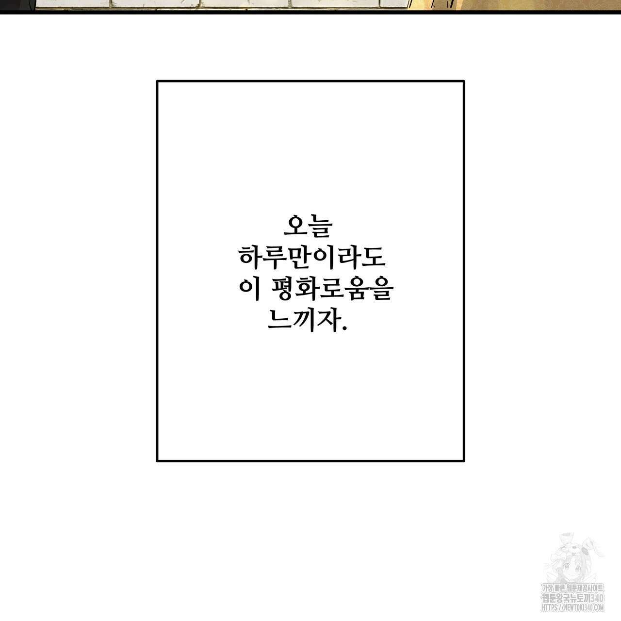 가짜 여동생을 원하면 62화 96