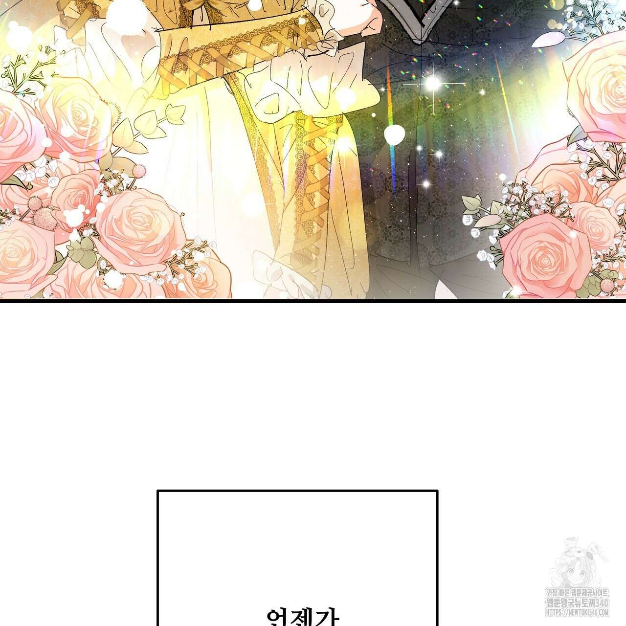 가짜 여동생을 원하면 62화 99