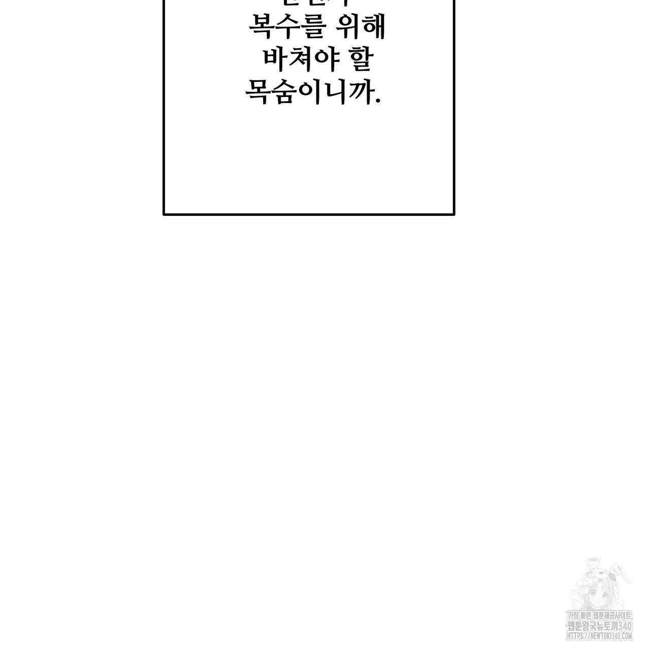 가짜 여동생을 원하면 62화 100