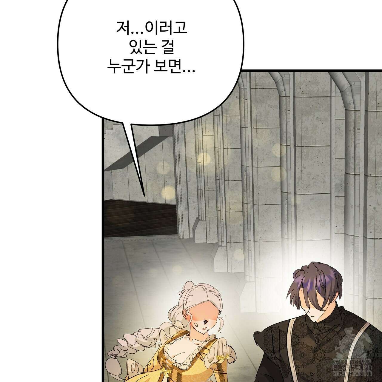 가짜 여동생을 원하면 62화 103