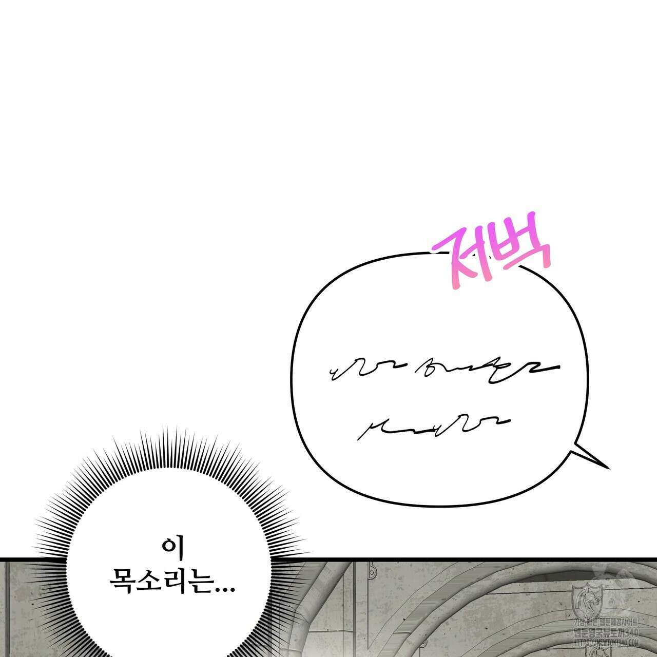 가짜 여동생을 원하면 62화 106