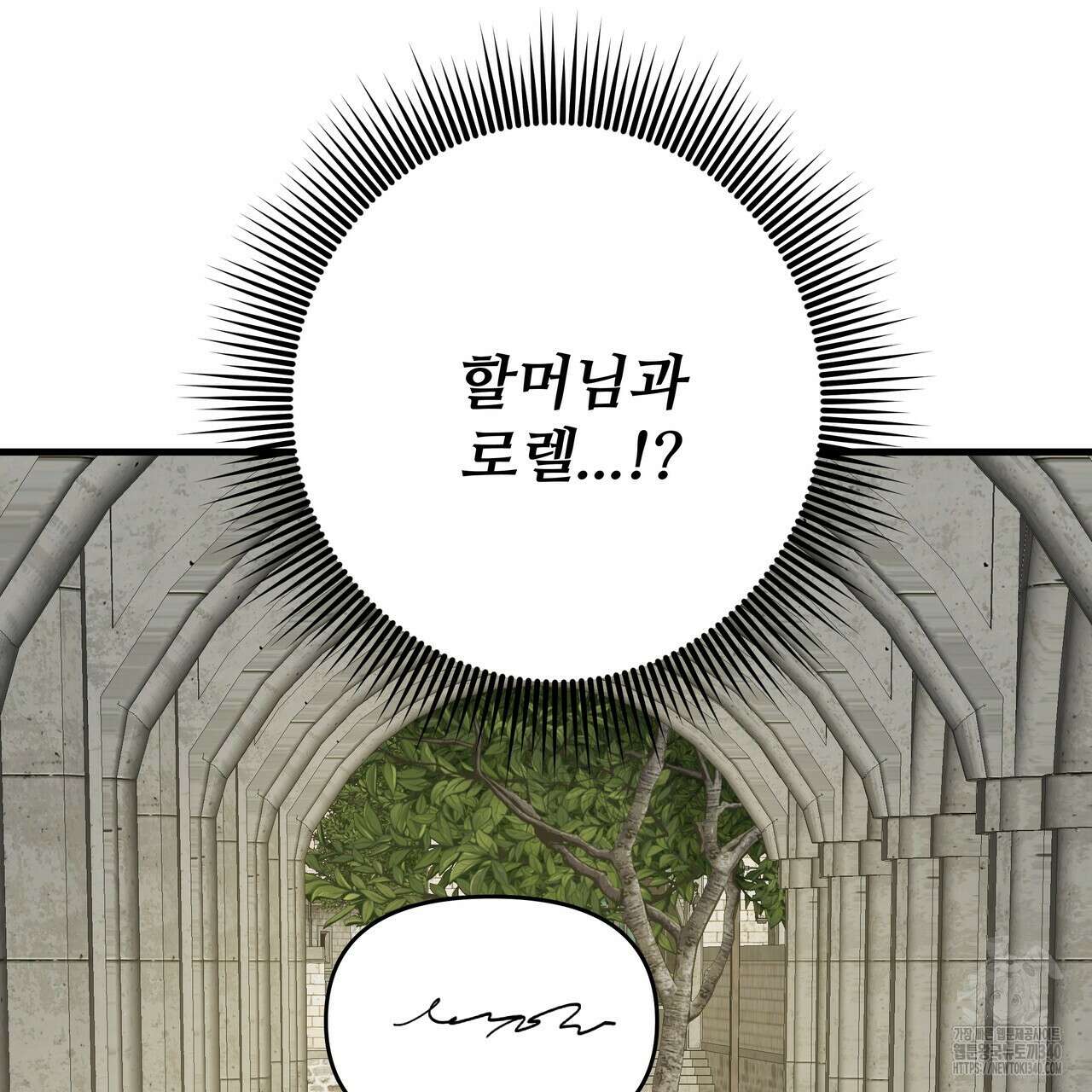 가짜 여동생을 원하면 62화 108